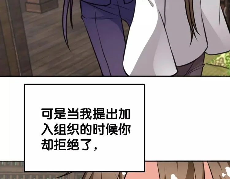 第20话 饕餮阴阳谋，似真情假 第45页
