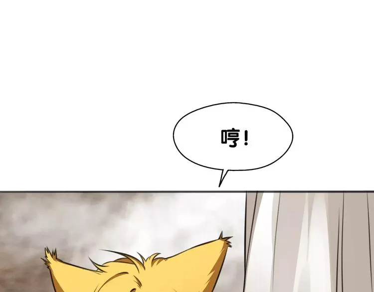 第18话 恶腓腓厌世，另有隐情 第75页