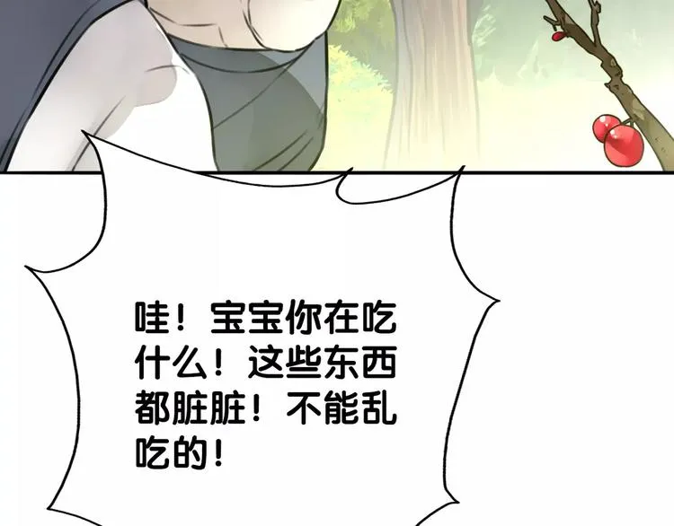 第17话 迷雾陷阱深，遇腓腓左 第42页