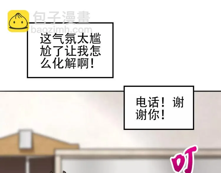 第16话 前行遭嫌疑，言谎显影 第16页