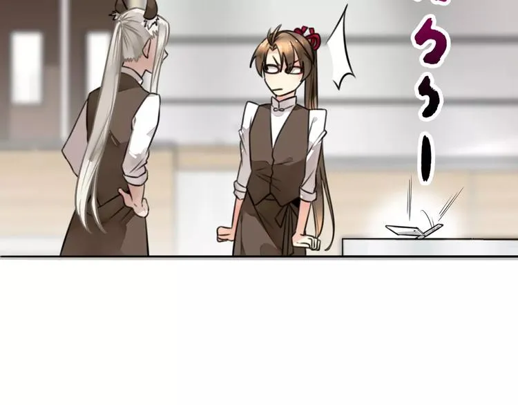 第16话 前行遭嫌疑，言谎显影 第17页