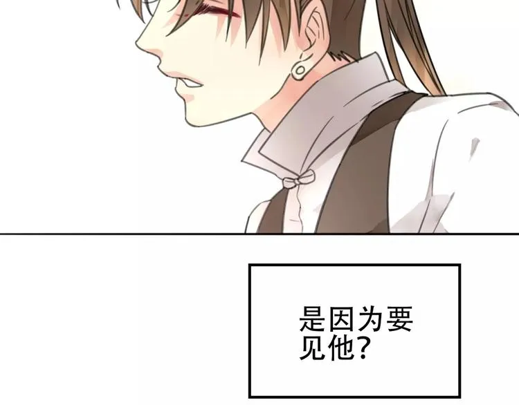 第16话 前行遭嫌疑，言谎显影 第33页