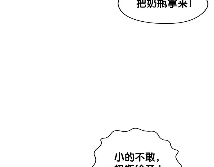 第3话 雌雄儿难辨，能直能弯大丈夫 第42页