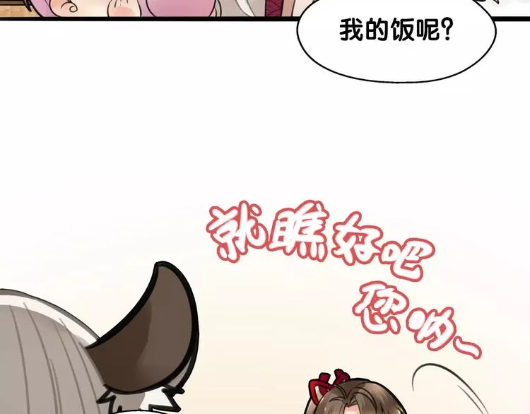 第3话 雌雄儿难辨，能直能弯大丈夫 第48页
