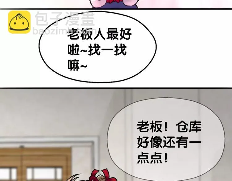 第5话 狸力饿讨食，人祸之灾震人情 第20页