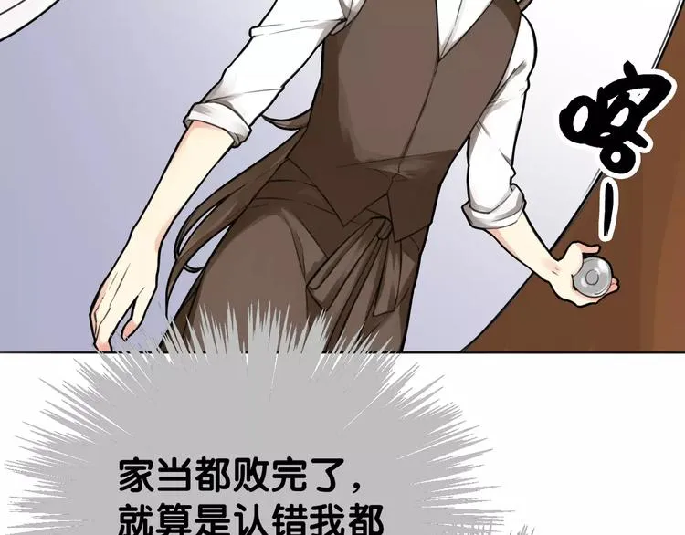 第5话 狸力饿讨食，人祸之灾震人情 第28页
