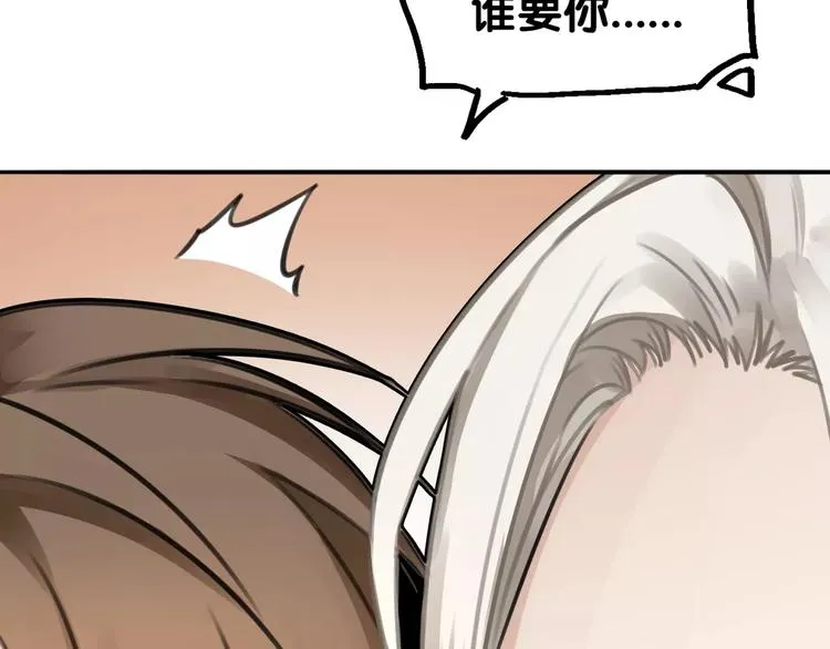 第5话 狸力饿讨食，人祸之灾震人情 第47页