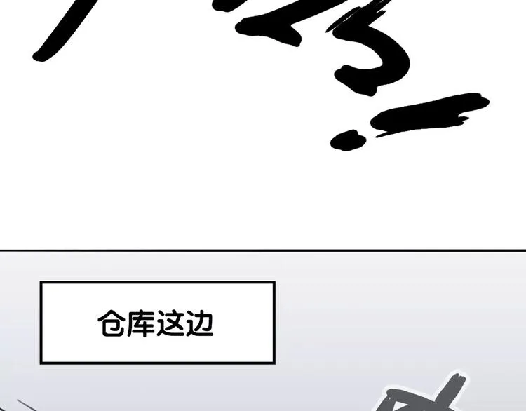 第5话 狸力饿讨食，人祸之灾震人情 第59页