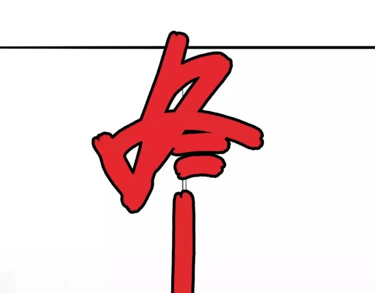 第9话 口腹罪与虐，善者组织辛酸泪 第17页