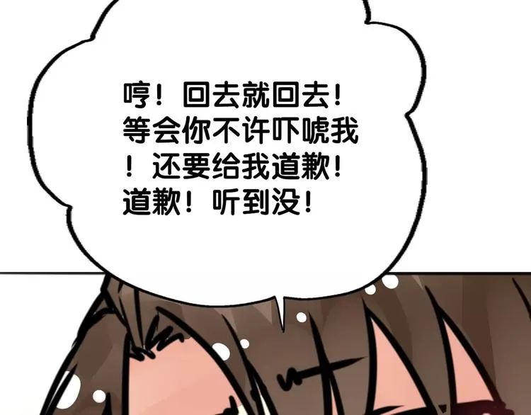 第9话 口腹罪与虐，善者组织辛酸泪 第70页