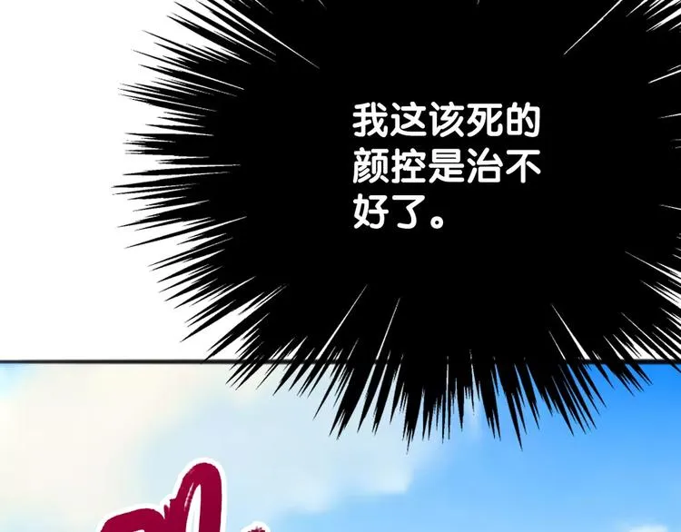 第9话 口腹罪与虐，善者组织辛酸泪 第72页