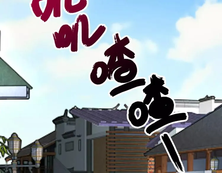 第9话 口腹罪与虐，善者组织辛酸泪 第73页