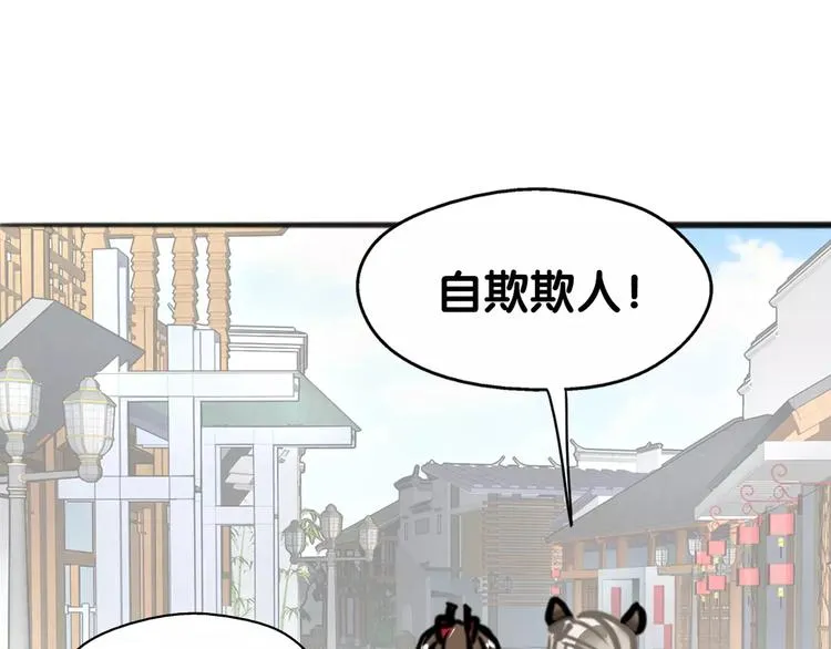 第9话 口腹罪与虐，善者组织辛酸泪 第75页
