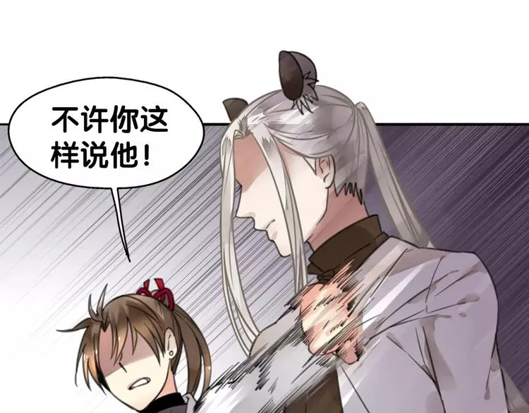 第10话 弱子兄长情，相识忆往诉衷肠 第19页