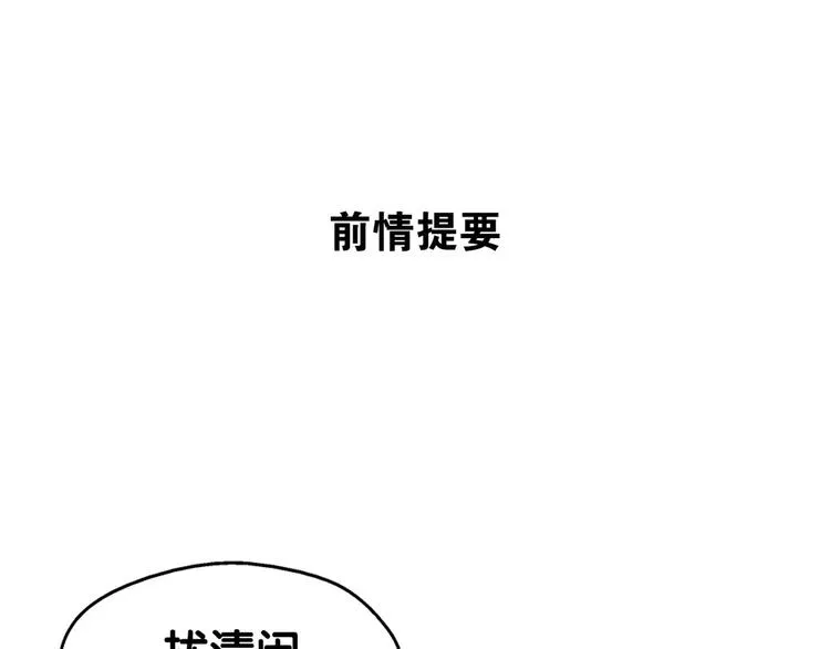 第11话 大意失宝儿，傻狗游湖啼笑非 第1页
