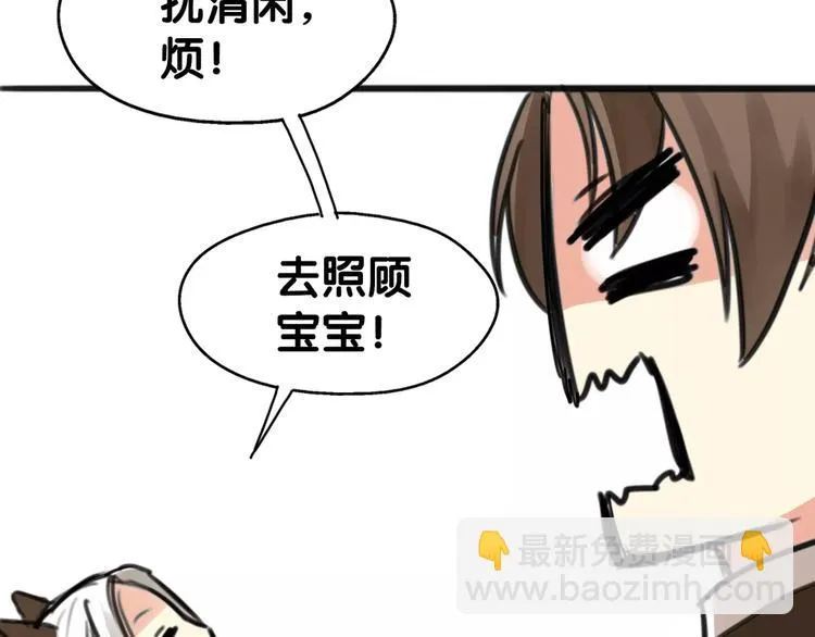 第11话 大意失宝儿，傻狗游湖啼笑非 第2页