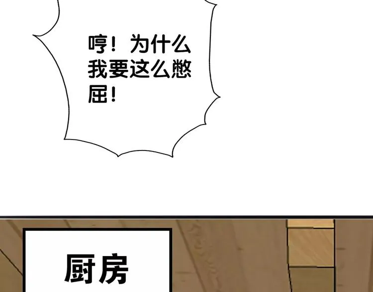 第11话 大意失宝儿，傻狗游湖啼笑非 第5页