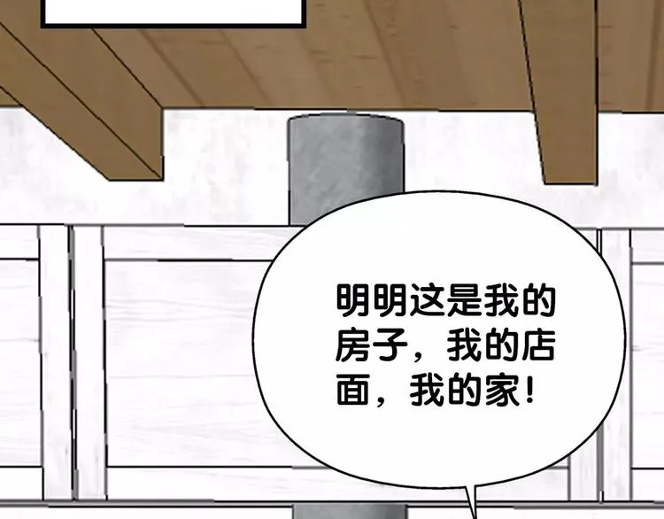 第11话 大意失宝儿，傻狗游湖啼笑非 第6页