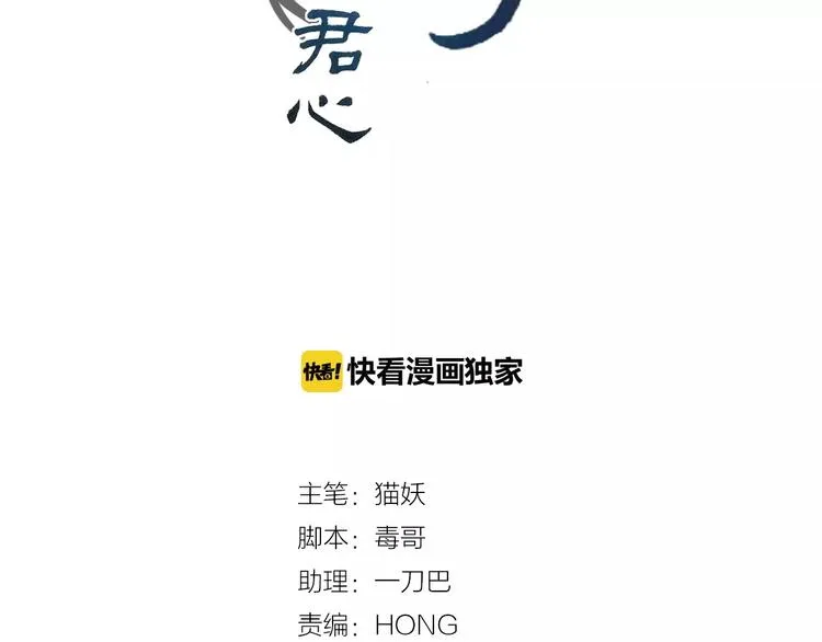 第11话 大意失宝儿，傻狗游湖啼笑非 第11页