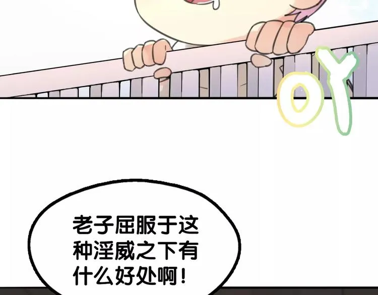 第11话 大意失宝儿，傻狗游湖啼笑非 第19页