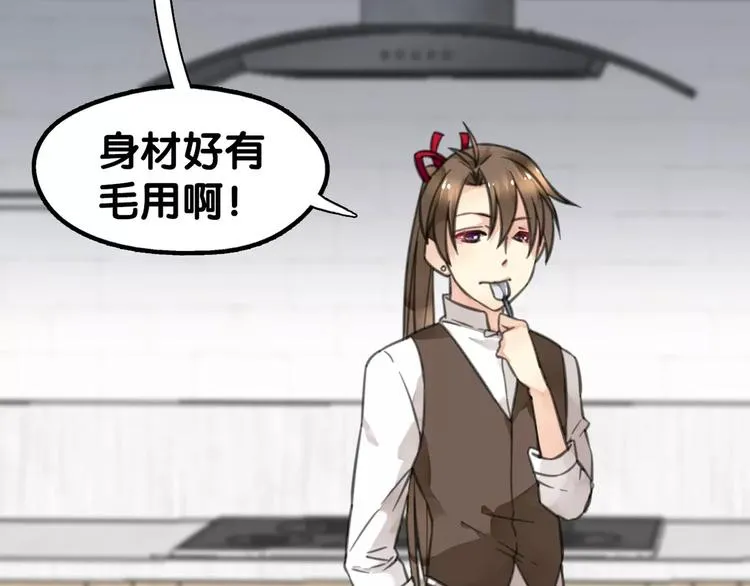 第11话 大意失宝儿，傻狗游湖啼笑非 第21页