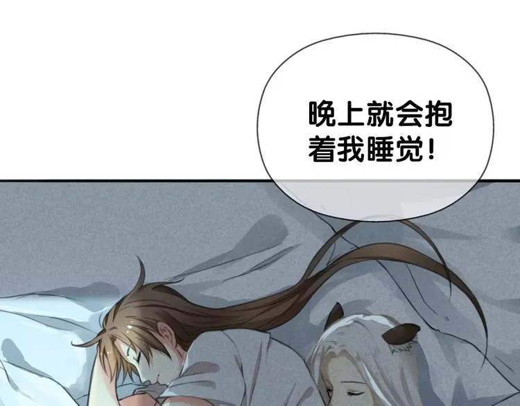 第11话 大意失宝儿，傻狗游湖啼笑非 第23页