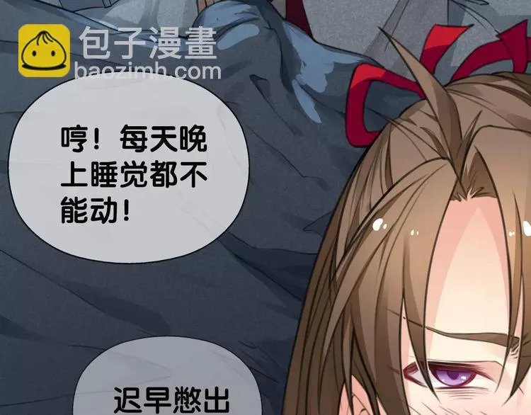 第11话 大意失宝儿，傻狗游湖啼笑非 第25页