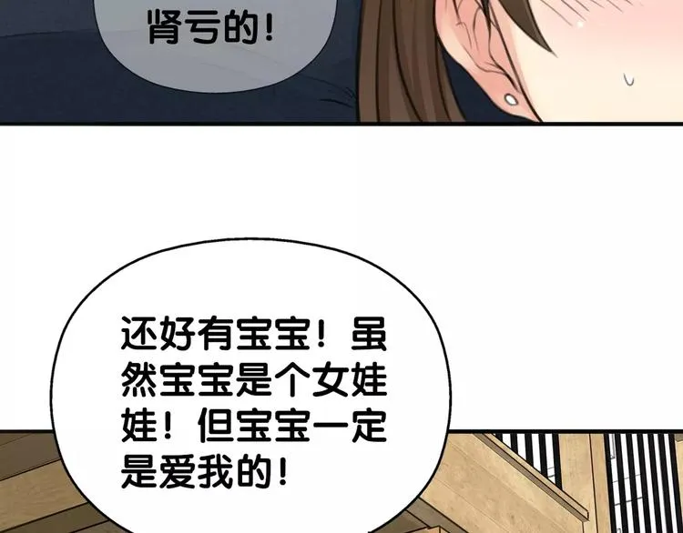 第11话 大意失宝儿，傻狗游湖啼笑非 第26页