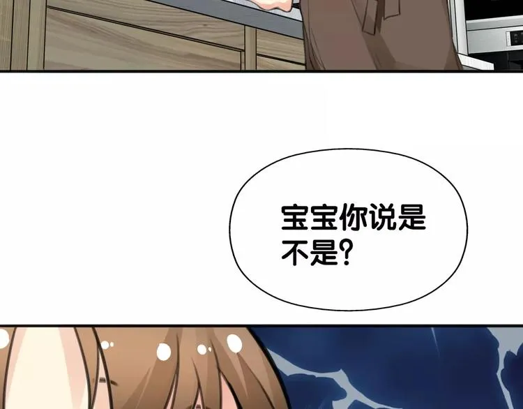 第11话 大意失宝儿，傻狗游湖啼笑非 第28页