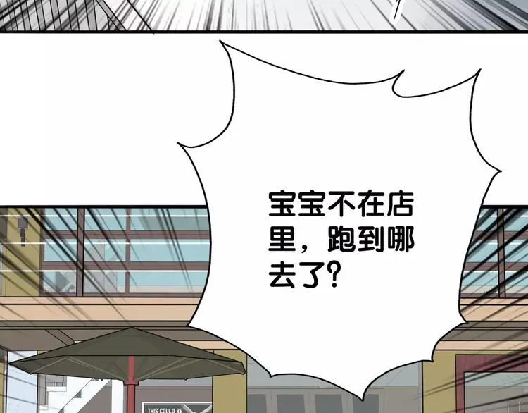 第11话 大意失宝儿，傻狗游湖啼笑非 第31页