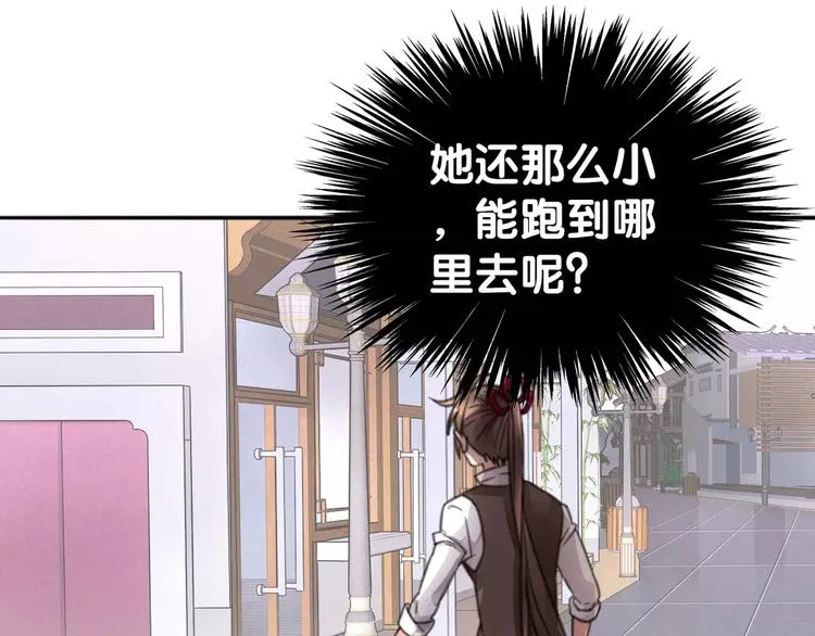 第11话 大意失宝儿，傻狗游湖啼笑非 第33页