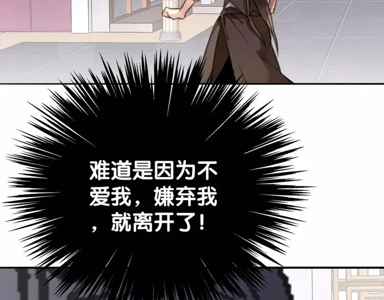 第11话 大意失宝儿，傻狗游湖啼笑非 第34页