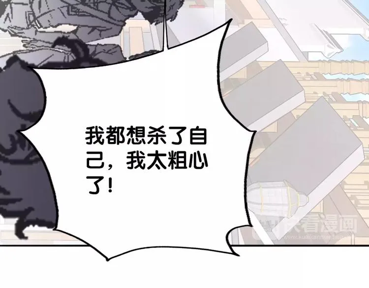 第11话 大意失宝儿，傻狗游湖啼笑非 第37页