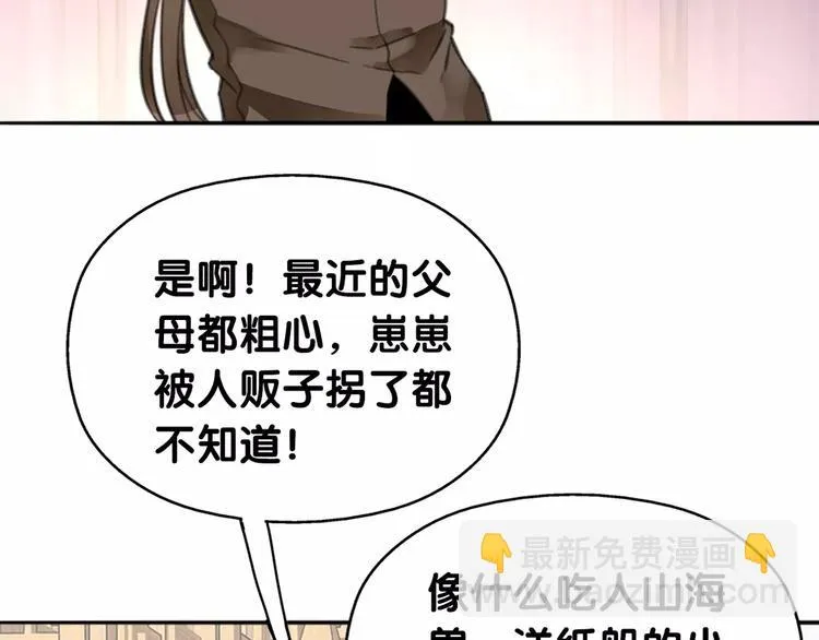 第11话 大意失宝儿，傻狗游湖啼笑非 第40页