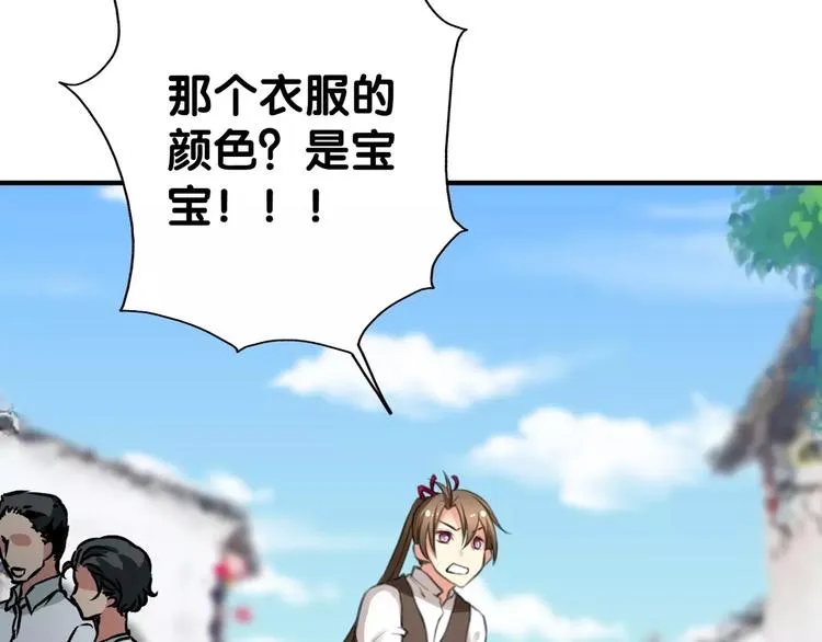 第11话 大意失宝儿，傻狗游湖啼笑非 第45页