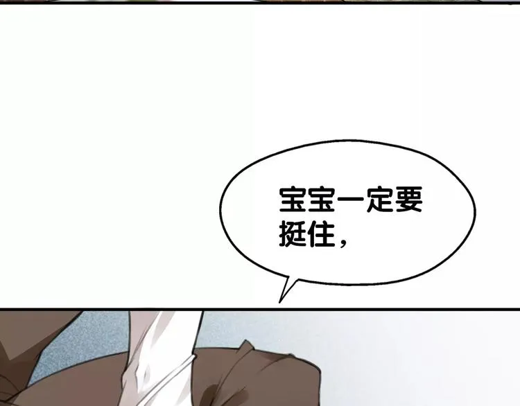 第11话 大意失宝儿，傻狗游湖啼笑非 第47页