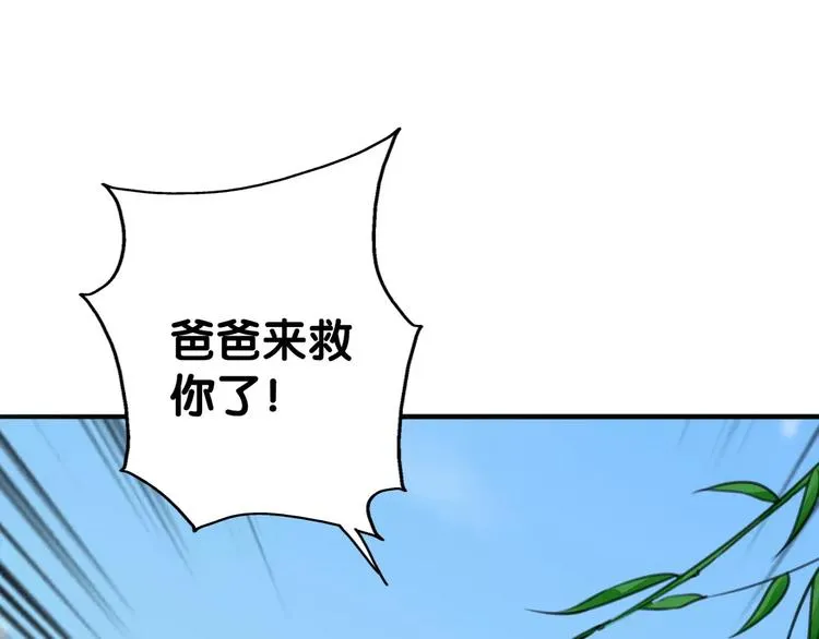 第11话 大意失宝儿，傻狗游湖啼笑非 第49页