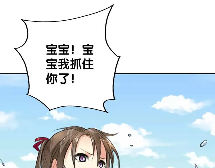 第11话 大意失宝儿，傻狗游湖啼笑非 第61页