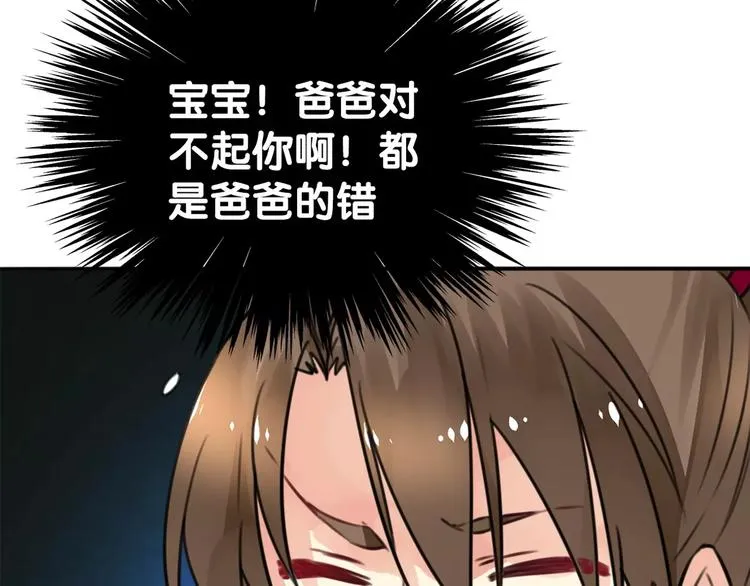 第11话 大意失宝儿，傻狗游湖啼笑非 第65页