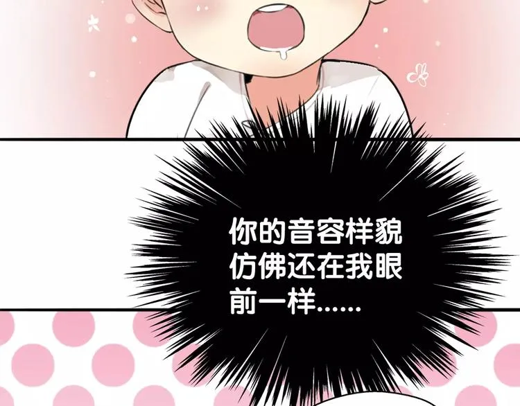 第11话 大意失宝儿，傻狗游湖啼笑非 第68页