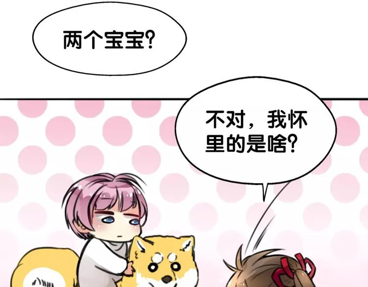第11话 大意失宝儿，傻狗游湖啼笑非 第70页
