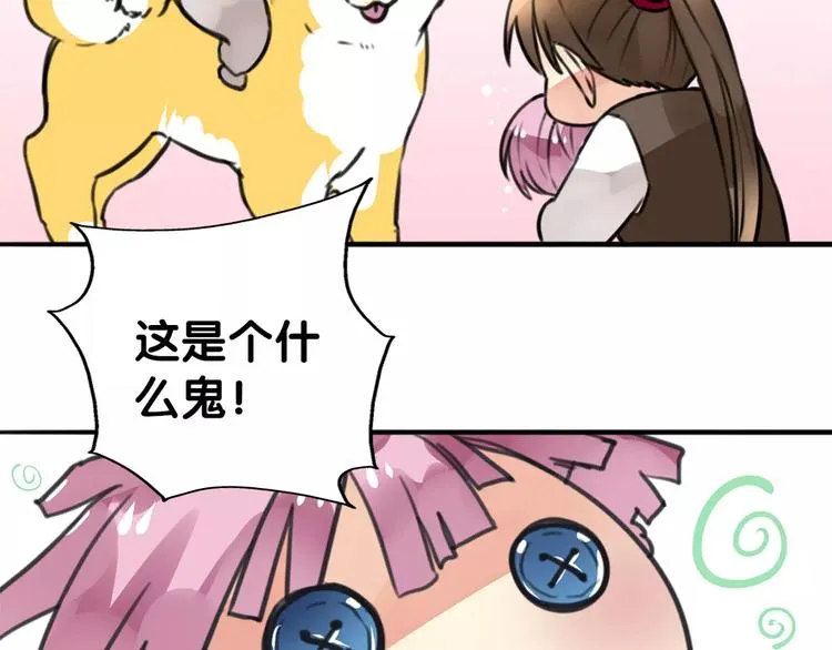 第11话 大意失宝儿，傻狗游湖啼笑非 第71页