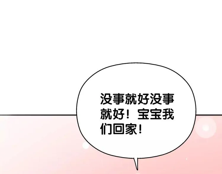 第11话 大意失宝儿，傻狗游湖啼笑非 第73页