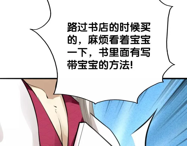 第12话 幽靖病恙身，陆阳平无微不至 第38页