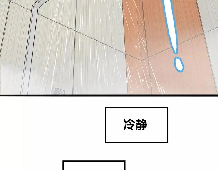 第12话 幽靖病恙身，陆阳平无微不至 第51页