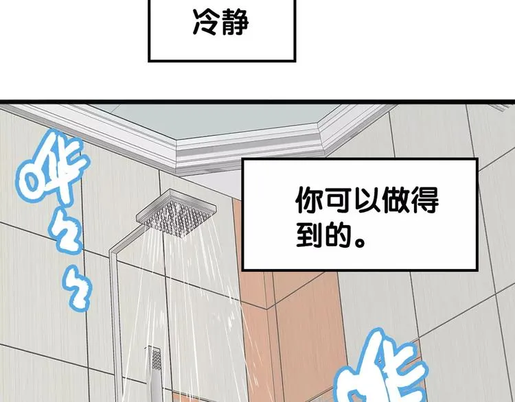 第12话 幽靖病恙身，陆阳平无微不至 第52页