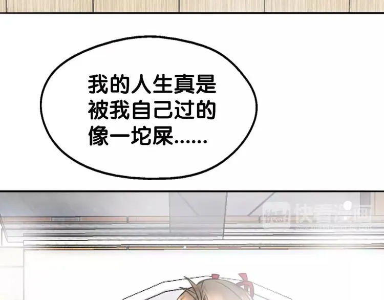 第12话 幽靖病恙身，陆阳平无微不至 第59页