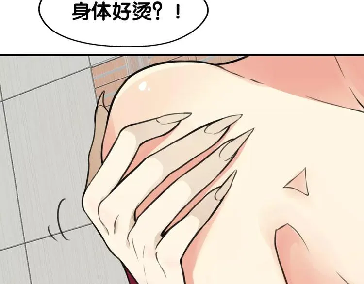 第13话 喂药唇眸间 现学现卖 第2页