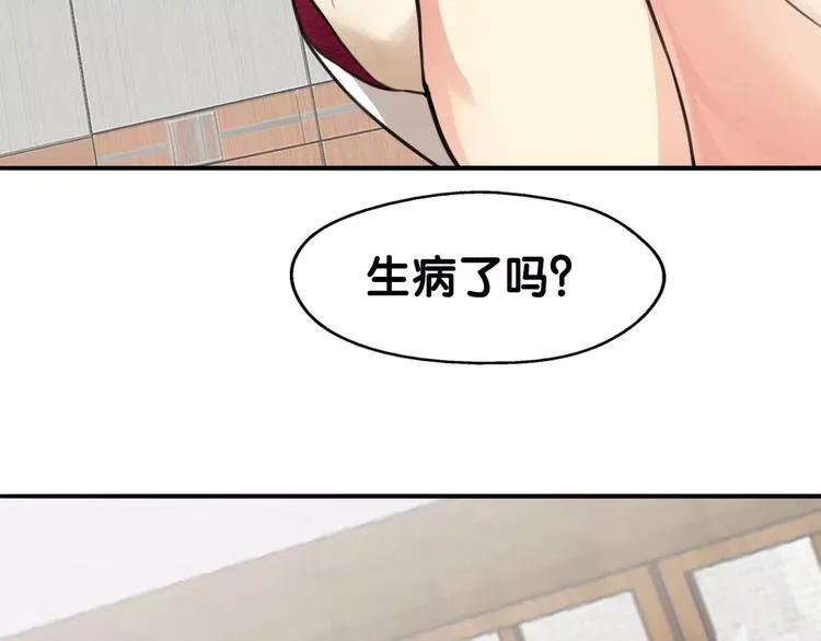 第13话 喂药唇眸间 现学现卖 第3页