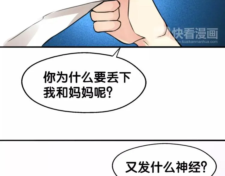 第13话 喂药唇眸间 现学现卖 第8页